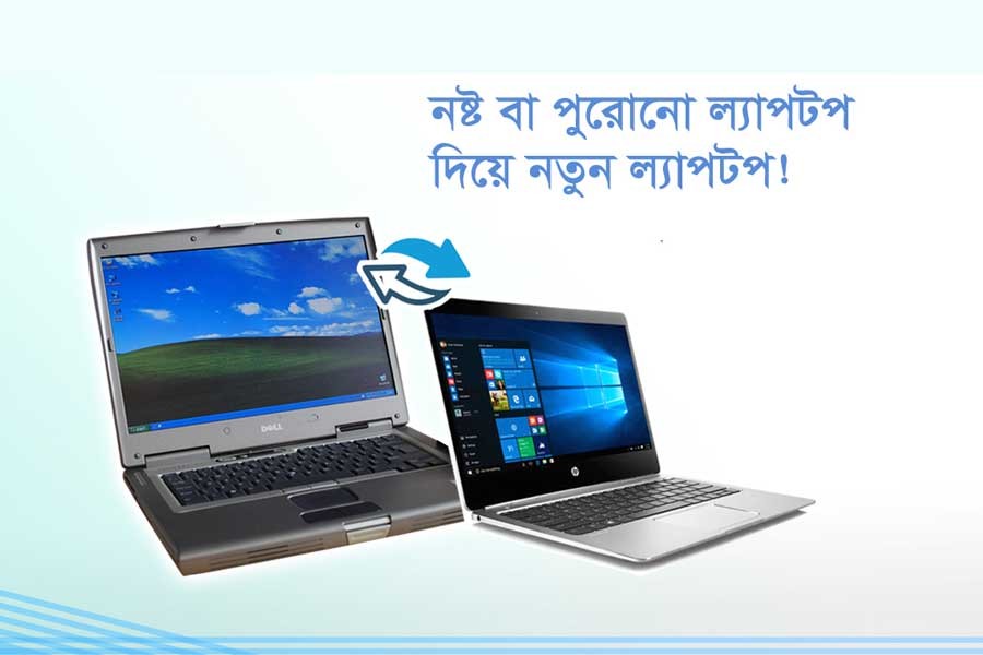 Systemeye Technologies gives laptop exchange offers