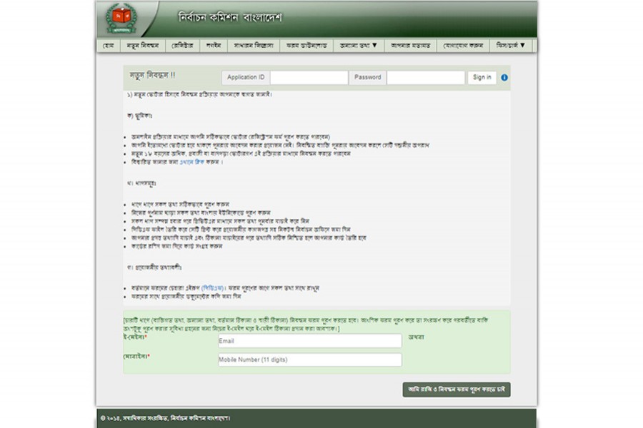 Online NID reg for BD expats in UAE opens