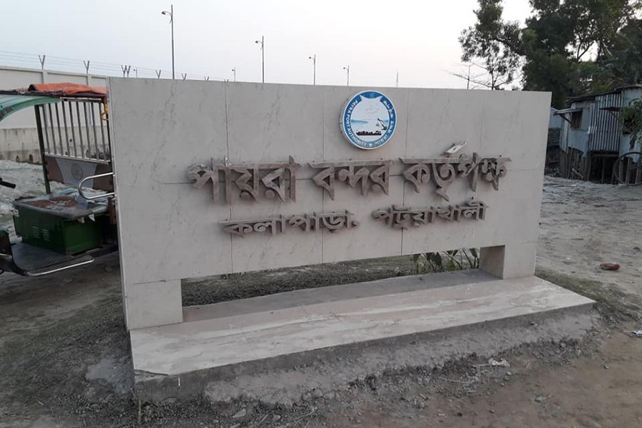 Payra seaport project cost four-time higher now!