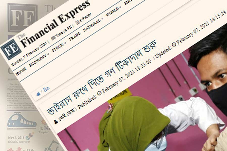 কেন বাংলায় দ্য ফাইনান্সিয়াল এক্সপ্রেস?