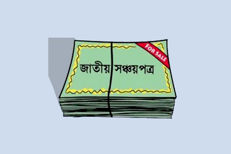 ছয় মাসে সঞ্চয়পত্রের রেকর্ড বিক্রি
