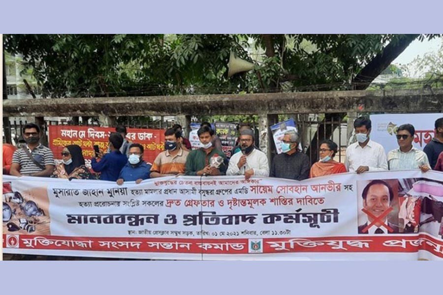 সায়েম সোবহান আনভীর কোথায়, প্রশ্ন মানববন্ধনে