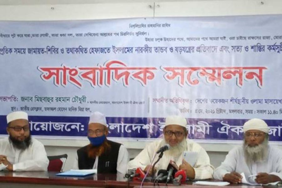 শফীর মৃত্যুর পর ‘উগ্রপন্থিদের’ হাতে হেফাজত: ইসলামী ঐক্যজোট