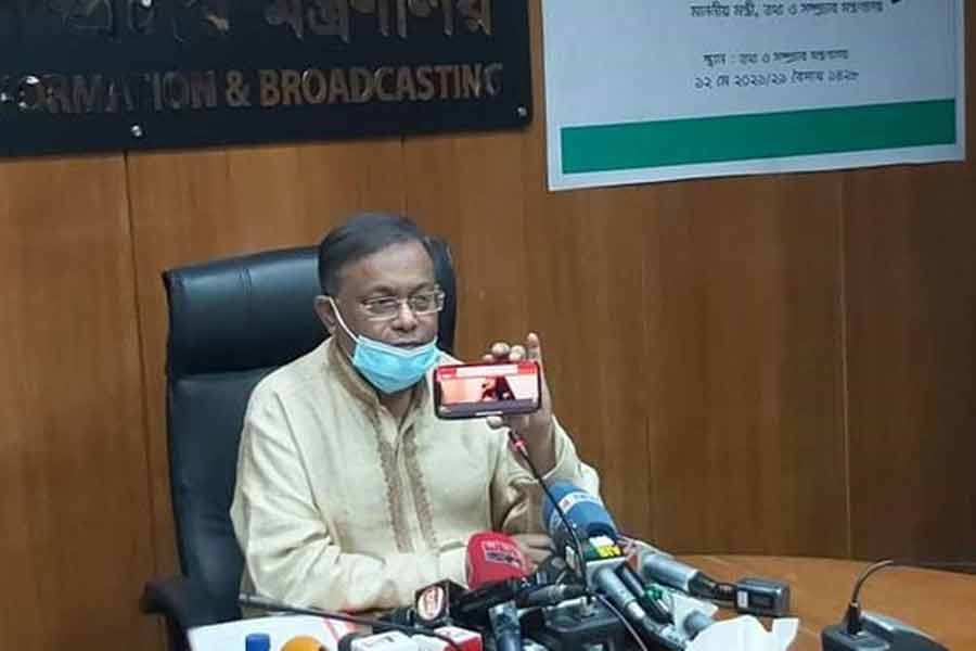 অ্যাপে দেখা যাবে বিটিভির অনুষ্ঠান