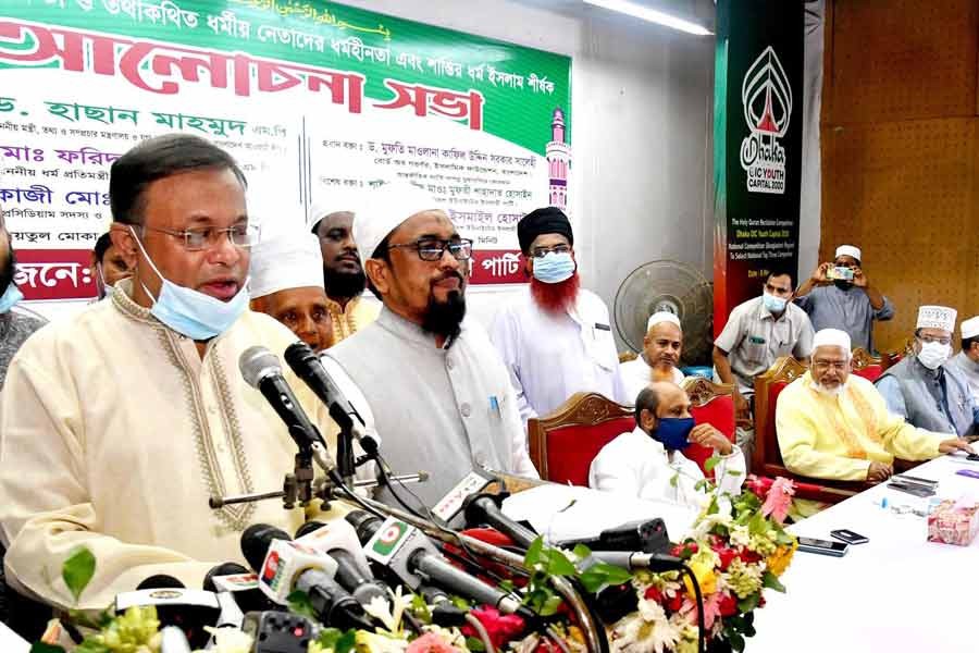বৃহস্পতিবার রাজধানীর বায়তুল মুকাররম মসজিদে ইসলামিক ফাউন্ডেশন মিলনায়তনে ‘ধর্মের নামে অরাজকতা, তথাকথিত ধর্মীয় নেতাদের ধর্মহীনতা এবং শান্তির ধর্ম ইসলাম’ শীর্ষক আলোচনা সভায় বক্তব্য রাখছেন তথ্য ও সম্প্রচারমন্ত্রী হাছান মাহমুদ। ছবি: পিআইডি