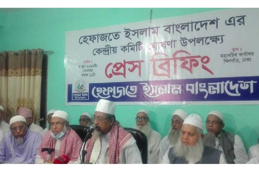 হেফাজতের নতুন কমিটি ঘোষণা