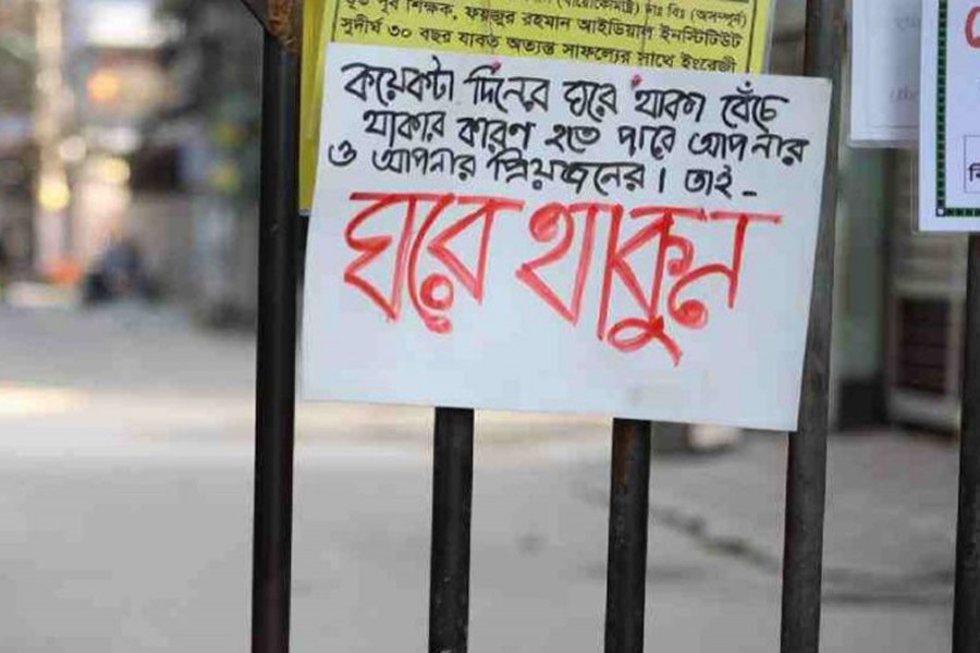 সোমবার থেকে সারাদেশে অনির্দিষ্টকালের জন্য ‘কঠোর লকডাউন’