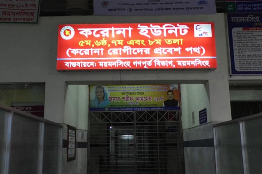 ময়মনসিংহ মেডিকেলে কোভিডে ১৬ মৃত্যু, উপসর্গ নিয়ে আরও ১৪