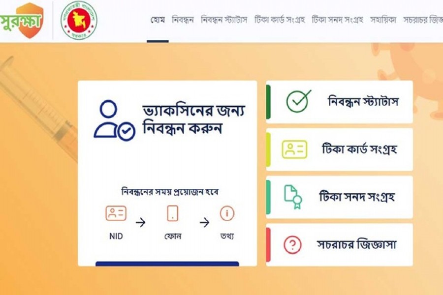 কোভিড টিকা: ১৮ হলেই শিক্ষার্থীদের নিবন্ধনের সুযোগ