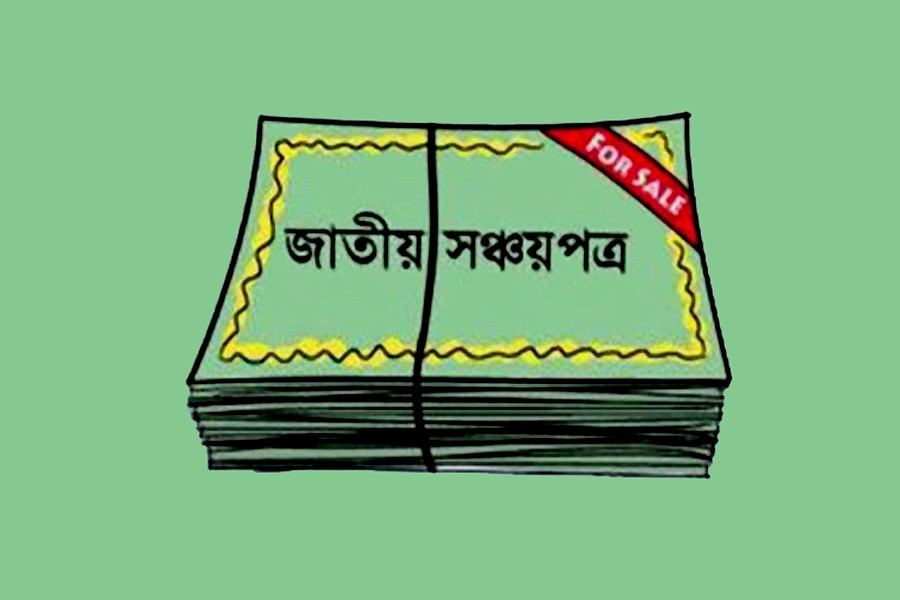 সঞ্চয়পত্রে কত টাকা বিনিয়োগ করলে কী হারে মুনাফা মিলবে, জানাল বাংলাদেশ ব্যাংক