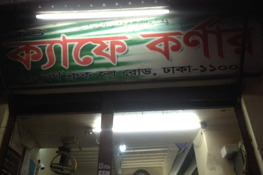 ছবিঃ সোশ্যাল মিডিয়া