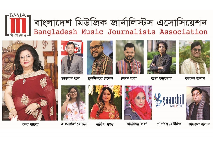 ৮ম বিএমজেএ ‘মিউজিক অ্যাওয়ার্ড-২০২০’ ঘোষণা; আজীবন সম্মাননা পাচ্ছেন রুনা লায়লা