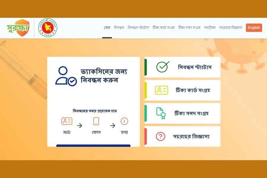 ১৮ বছরের ঊর্ধ্বে যে কেউ করোনাভাইরাসের টিকার জন্য নিবন্ধন করতে পারবেন