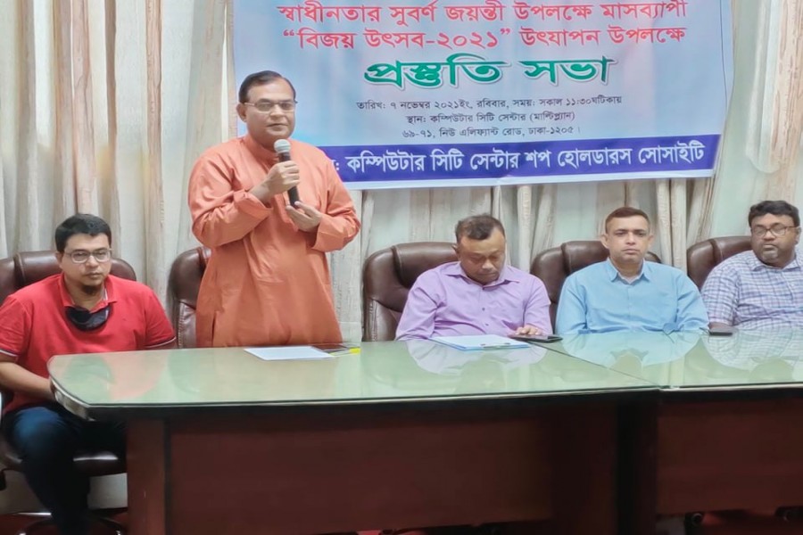 ডিজিটাল বাংলাদেশের স্বাধীনতার সুবর্ণ জয়ন্তী উপলক্ষে মাসব্যাপী “বিজয় উৎসব-২০২১” 