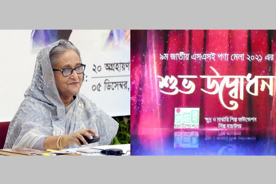 জাতীয় এসএমই পণ্য মেলা-২০২১ উদ্বোধন করলেন প্রধানমন্ত্রী