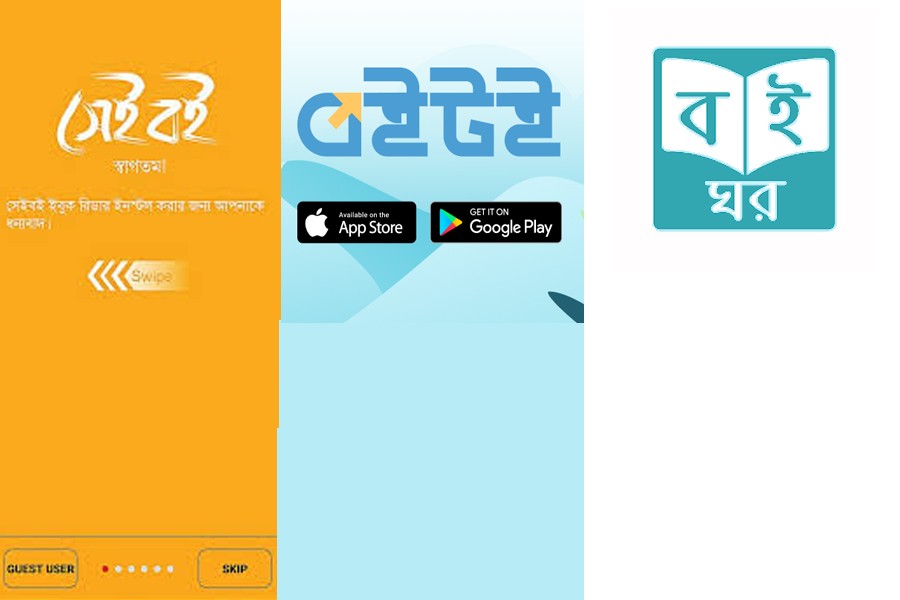 ই-বুক পড়ার দেশীয় কিছু অ্যাপ
