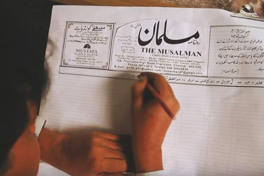 ছবি- সংগৃহীত