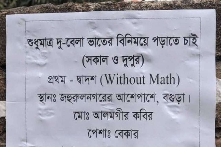 ছবি: বিবিসি বাংলা