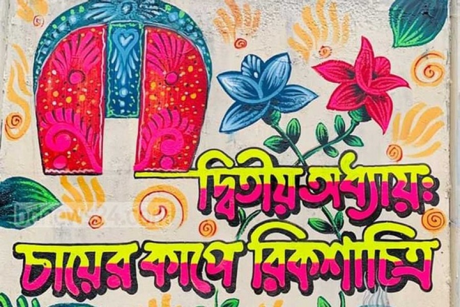 রিকশাচিত্রে রঙিন চা দোকানগুলো