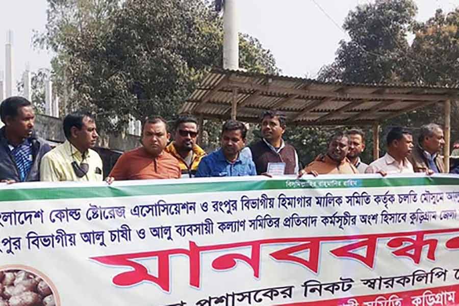 হিমাগারের ভাড়া বাড়ানোর প্রতিবাদ দিনাজপুর ও কুড়িগ্রামের আলু চাষিদের
