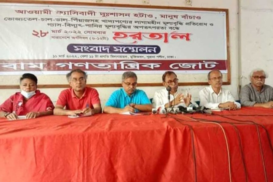 দ্রব্যমূল্য বৃদ্ধির প্রতিবাদে ২৮ মার্চ হরতালের ডাক বাম জোটের