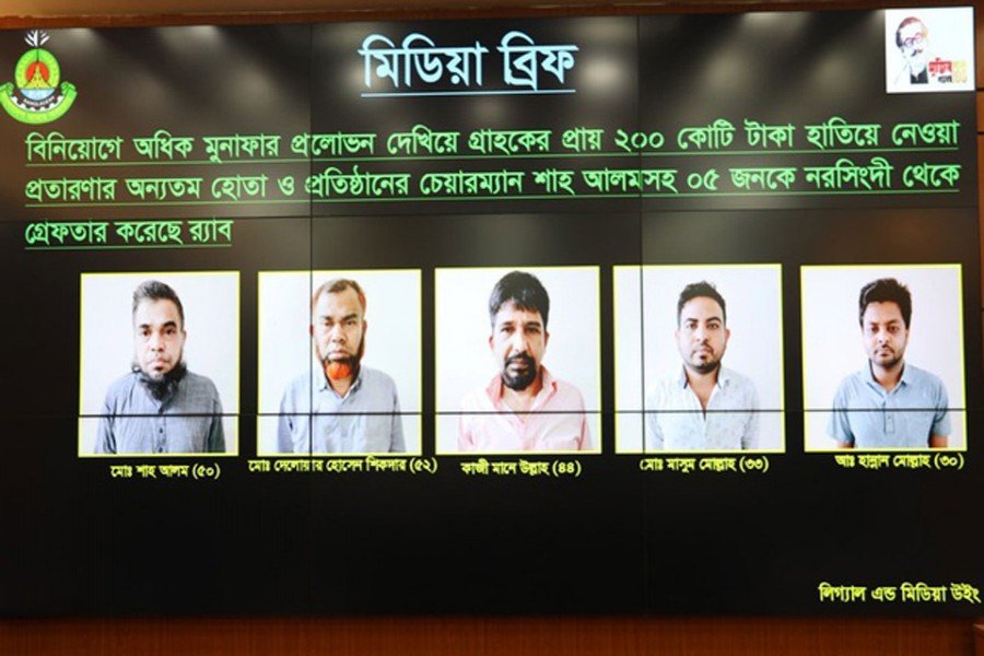  ‘ধর্মকে ঢাল বানিয়ে’ শাহ সুলতান কোঅপারেটিভের প্রতারণা, শত কোটি টাকা আত্মসাৎ