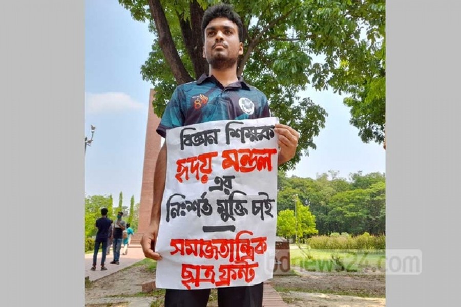 শিক্ষক হৃদয় চন্দ্র মণ্ডলের মুক্তি দাবিতে মানববন্ধন।