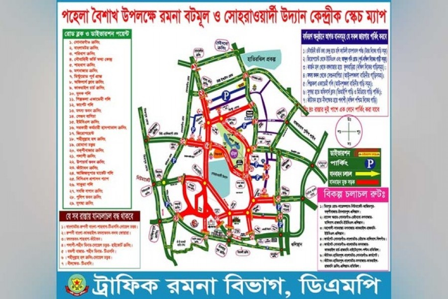 বর্ষবরণ নির্বিঘ্ন করতে যান চলবে না যেসব সড়কে