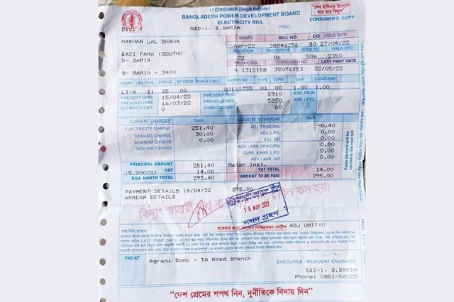 ত্রিপুরার মুখ্যমন্ত্রীর বাবার নামে বিদ্যুৎ বিল আসে ব্রাহ্মণবাড়িয়ায়