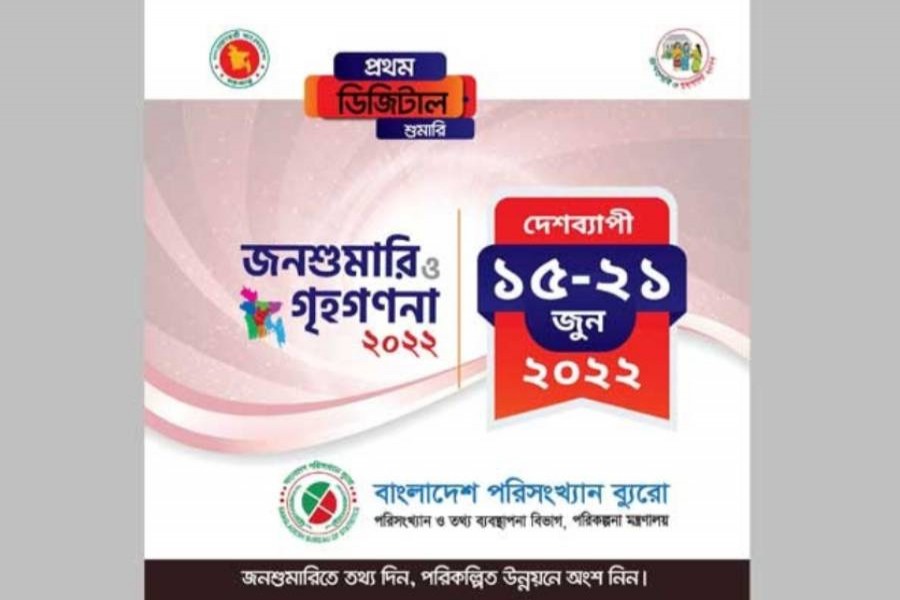 রাত ১২টায় শুরু প্রথম ডিজিটাল জনশুমারি 