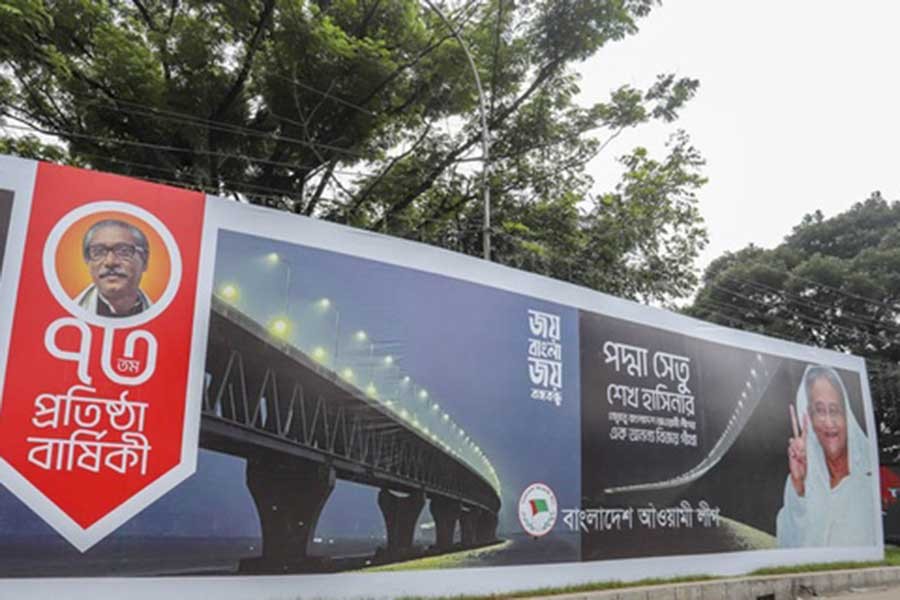 আওয়ামী লীগের ৭৩ বছর