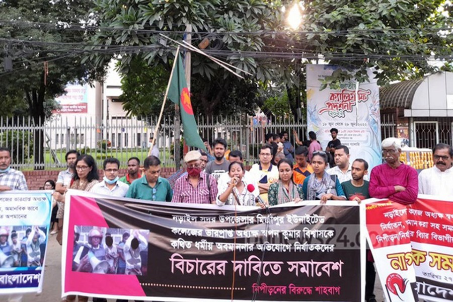 শিক্ষককে হেনস্তার প্রতিবাদে সোমবার বিকালে ঢাকার শাহবাগে সমাবেশ হয়।