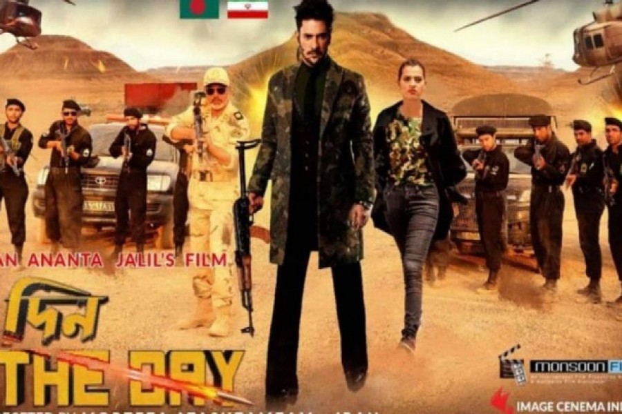 দিন দ্য ডে: বিশাল বাজেটের ‘ট্রলড’ সিনেমা?