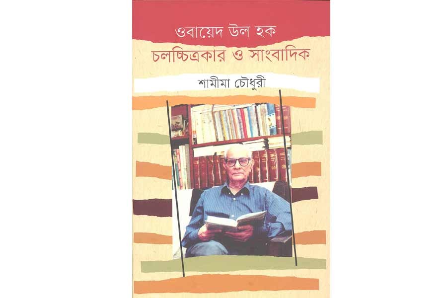 Obaidul Huq in context