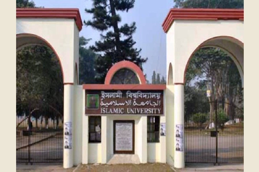 Front view of Islamic University in Kushtia. FE File Photo