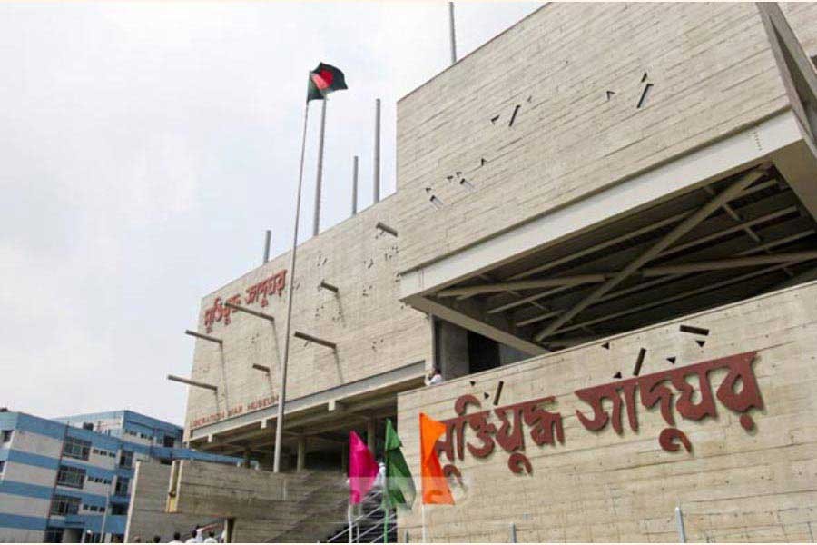 Muktijuddho Jadughar 	— Photo: bdnews24.com