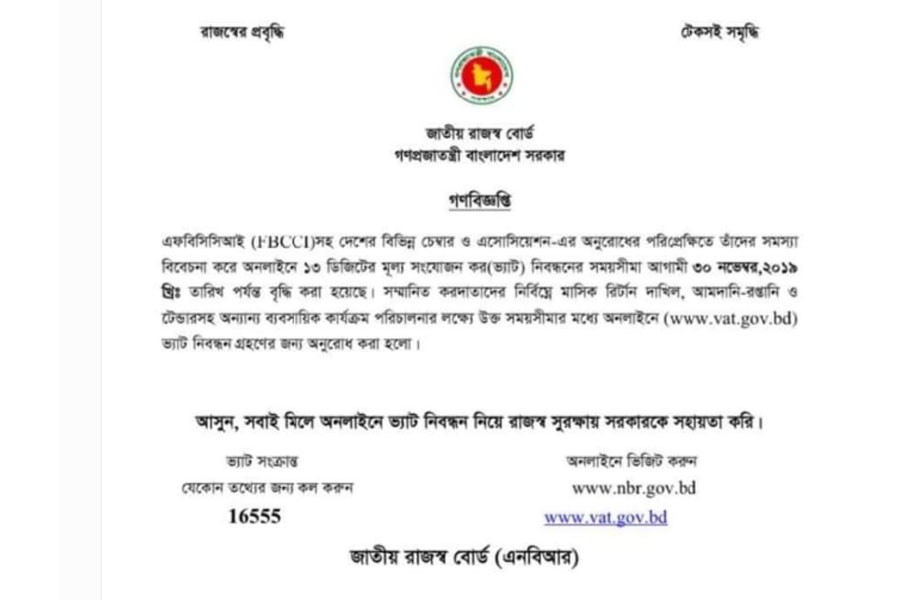 NBR extends VAT registration  deadline till Nov 30