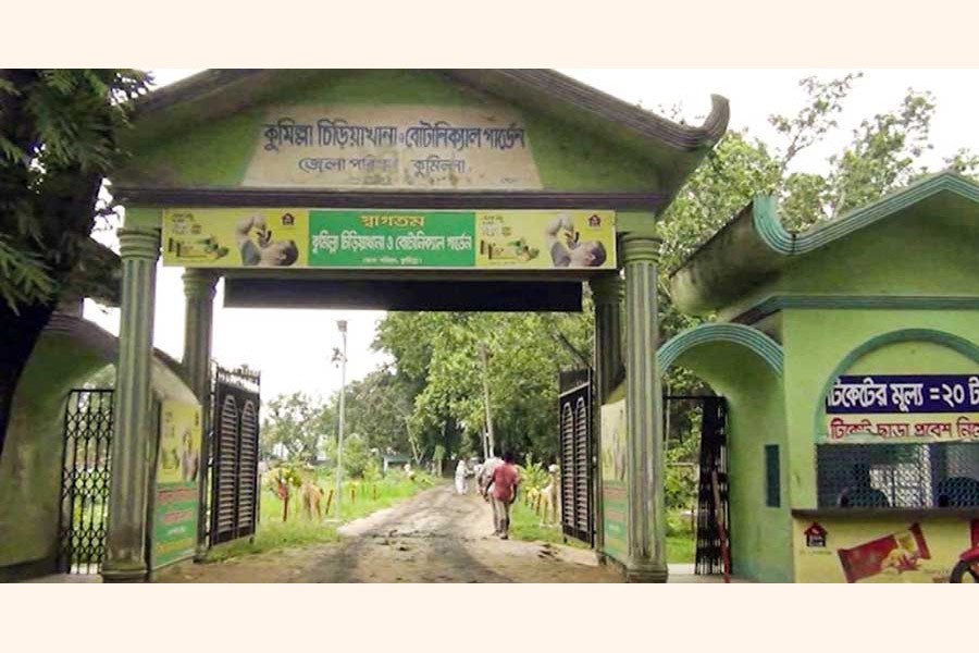 The entrance of the Cumilla Zoo and Botanical Garden   	— FE Photo