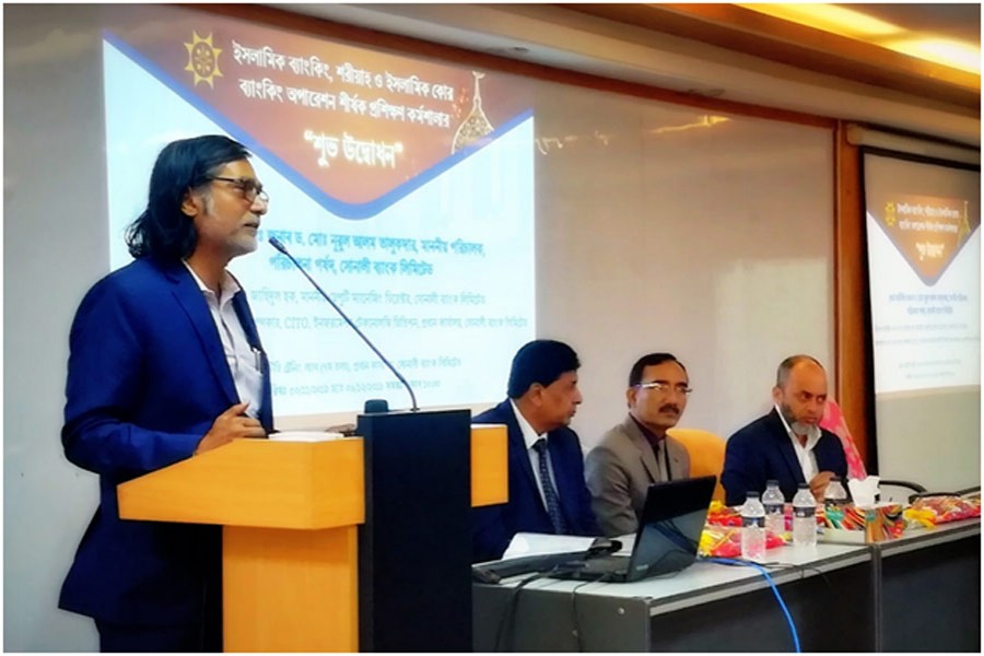 MISL organises workshop on Shariah banking at Sonali Bank