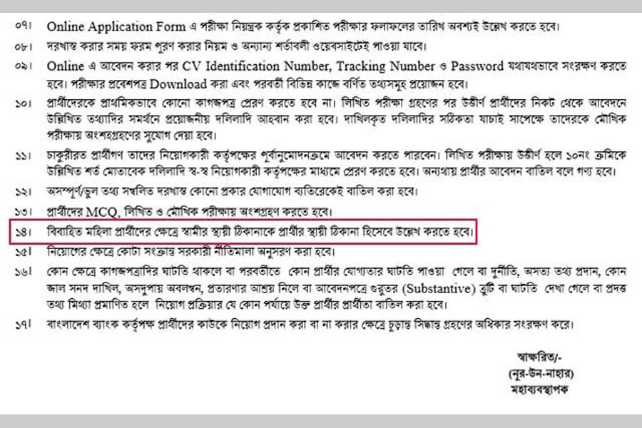 BB criticised for chauvinist job circular