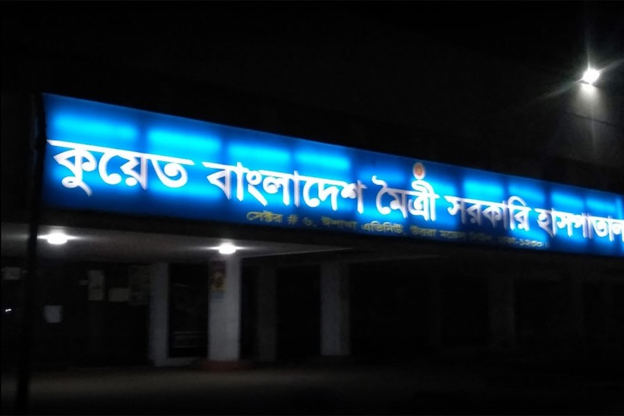 Six Kuwait-BD Hospital doctors suspended