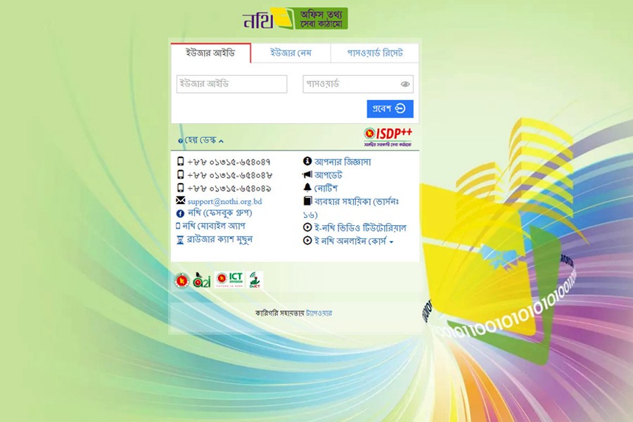 'e-nothi' solutions go unused
