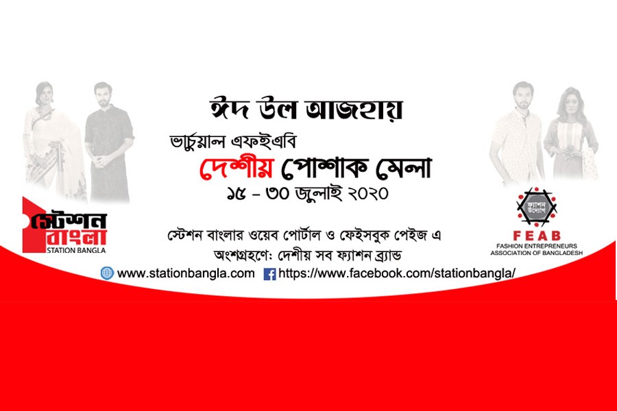 FEAB launches online fashion exhibition