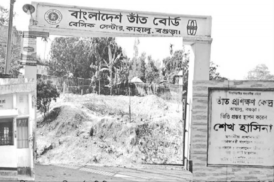 Photo shows the gate of the basic loom training centre in Bogura’s Kahaloo (left) and the foundation stone plaque, unveiled by Prime Minister Sheikh Hasina, of the loom training centre there – FE Photo