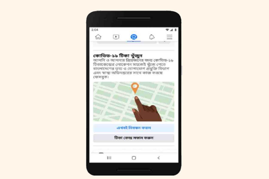 Facebook launches vaccine finder feature in Bangladesh