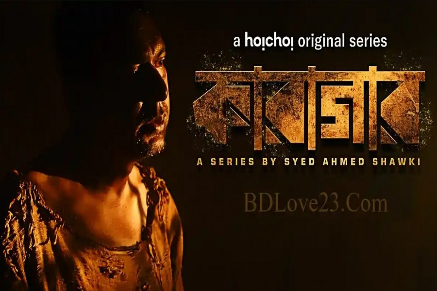 Chanchal Chowdhury's 'Karagar' promises a stellar series ahead